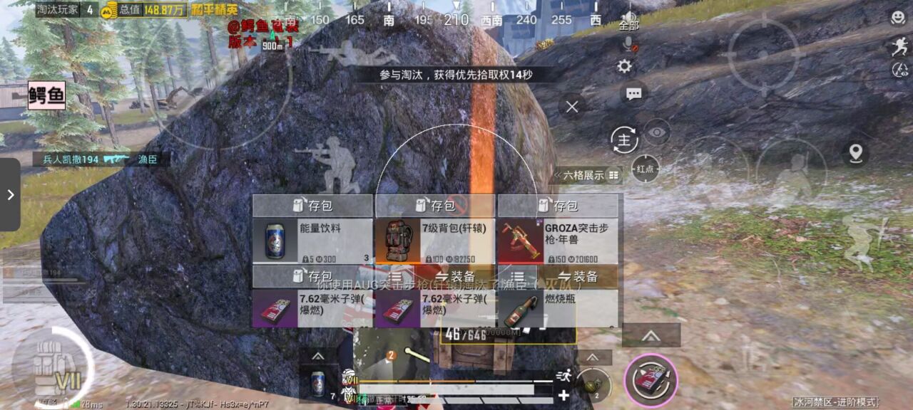 和平精英辅助的道德与规则探讨的配图，内容相关：过度依赖辅助可能导致玩家技术退化，一旦失去外挂便无法正常游戏。建议将辅助作为临时提升体验的工具，而非...